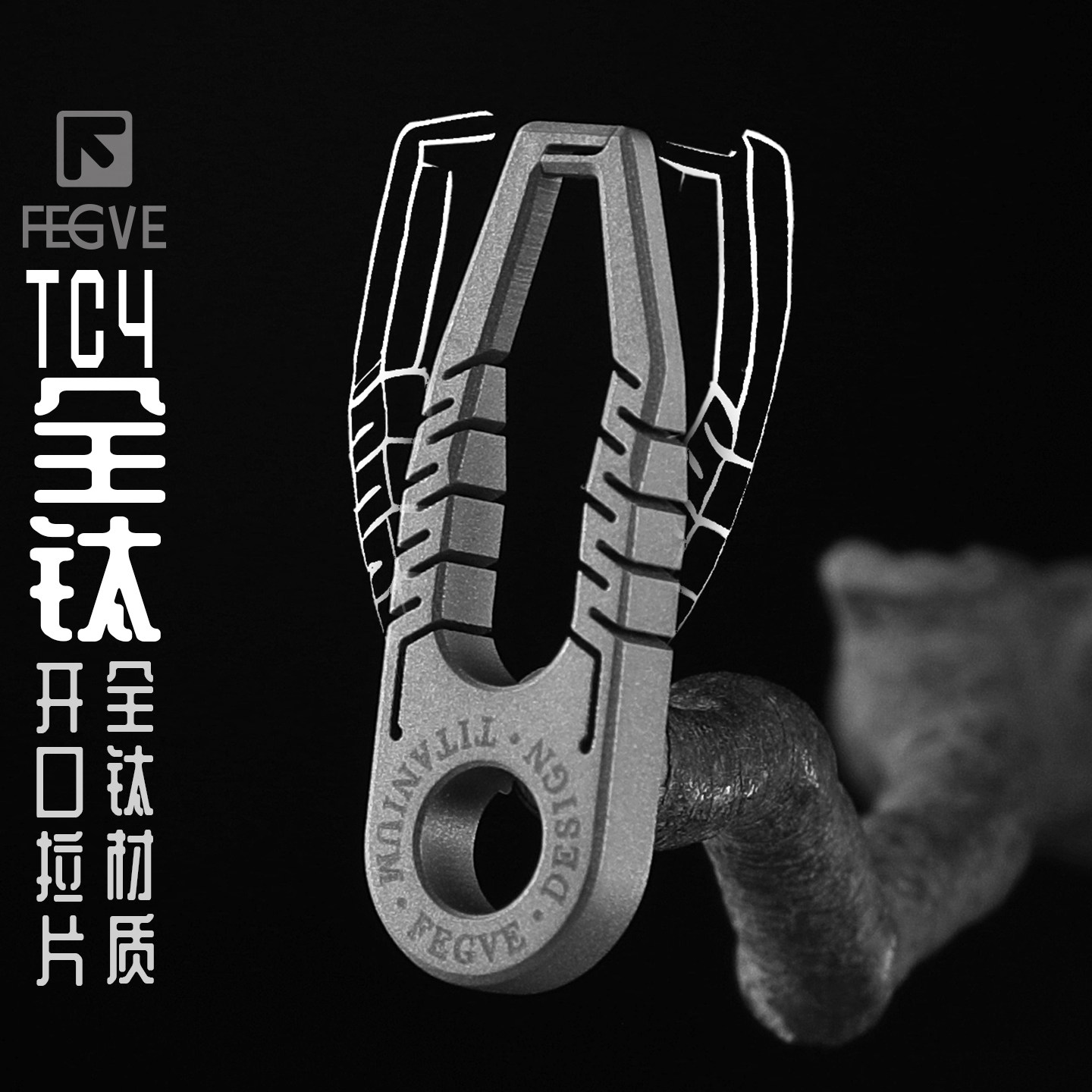 EDC Titanium Alloy Zipper Pull - огляд і ціна Outdoor Lighting Connectors
